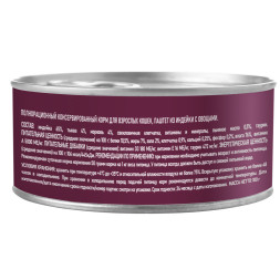 AWARD влажный корм для взрослых кошек, паштет из индейки с овощами, в консервах - 100 г х 16 шт