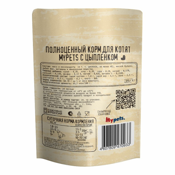 Mypets влажный корм для котят с цыпленком, в паучах - 85 г х 28 шт