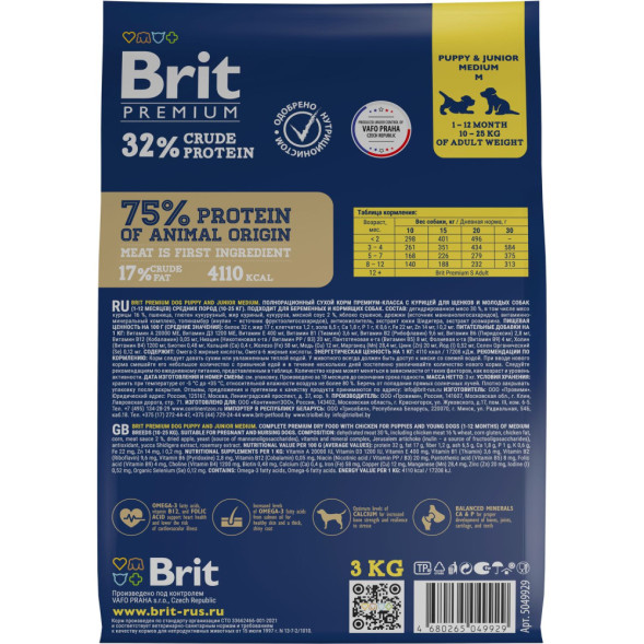 Brit Premium Dog Puppy and Junior Medium сухой корм для щенков и молодых собак средних пород с курицей - 3 кг