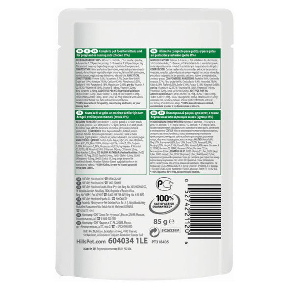 Влажный корм Hills Science Plan для котят для здорового роста и развития, пауч с курицей в соусе - 85 г x 12 шт