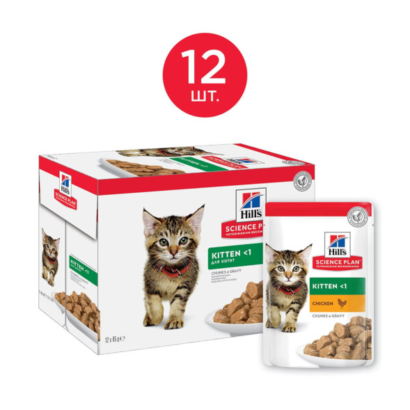Влажный корм Hills Science Plan для котят для здорового роста и развития, пауч с курицей в соусе - 85 г x 12 шт