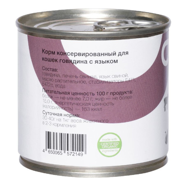 Organix консервы для кошек с говядиной и языком - 250 г х 15 шт