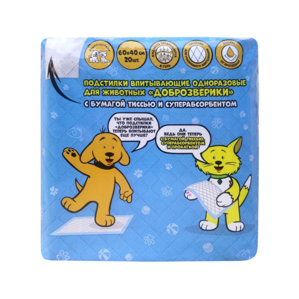 Доброзверики подстилки впитывающие для животных с бумагой тиссью и суперабсорбентом, 60х40 см, 20 шт