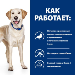 Hills Prescription Diet d/d Food Sensitivities диетический влажный корм для собак при лечении прищевых аллергий, с уткой, в консервах - 370  г х 6 шт