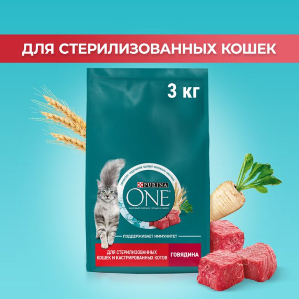 Сухой корм Purina ONE® для стерилизованных кошек и кастрированных котов с говядиной 3 кг