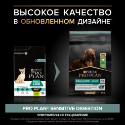 Сухой корм PRO PLAN® для взрослых собак мелких и карликовых пород с чувствительным пищеварением, с высоким содержанием ягненка 3 кг