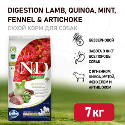 Farmina N&amp;amp;D Quinoa Dog Digestion Lamb Medium &amp;amp; Maxi сухой беззерновой корм для взрослых собак средних и крупных пород, поддержка пищеварения, с ягненком, киноа, фенхелем и мятой - 7 кг