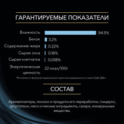 Purina Pro Plan Veterinary Diets Hydra Care пищевая добавка для кошек для увеличения потребления воды, в соусе, в паучах - 85 г х 10 шт