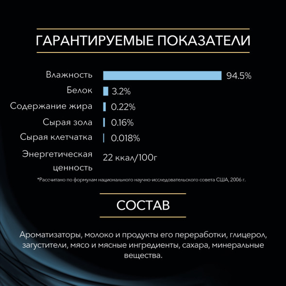 Purina Pro Plan Veterinary Diets Hydra Care пищевая добавка для кошек для увеличения потребления воды, в соусе, в паучах - 85 г х 10 шт