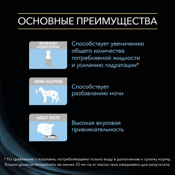 Purina Pro Plan Veterinary Diets Hydra Care пищевая добавка для кошек для увеличения потребления воды, в соусе, в паучах - 85 г х 10 шт