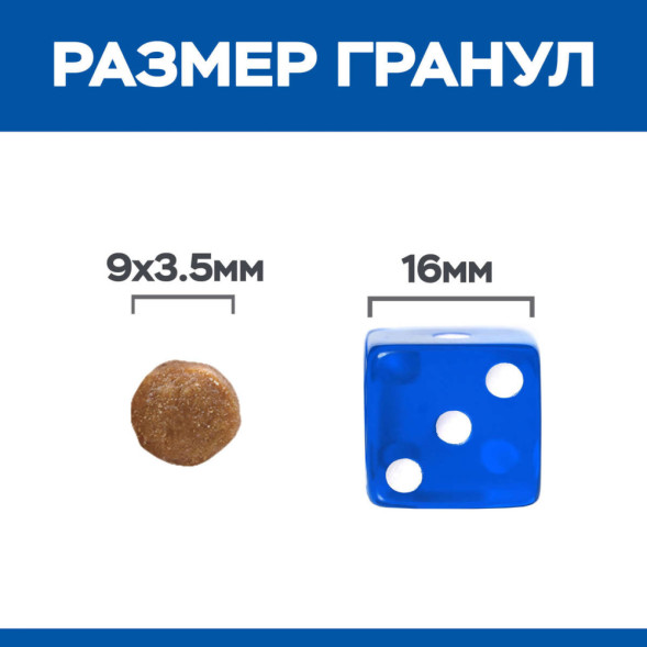 Hills Science Plan сухой корм для взрослых кошек для идеального пищеварения, с курицей - 1,5 кг