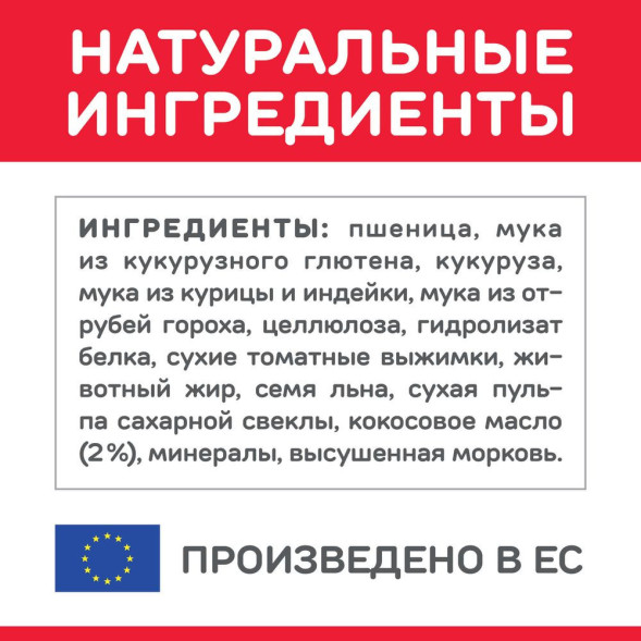 Hills Science Plan Perfect Weight сухой корм для собак средних пород с курицей - 12 кг