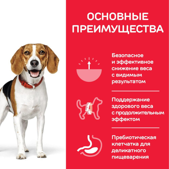 Hills Science Plan Perfect Weight сухой корм для собак средних пород с курицей - 12 кг