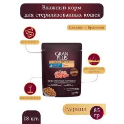 Granplus Gourmet Cat Sterilised паучи для взрослых стерилизованных и кастрированных котов и кошек с курицей - 85 г x 18 шт
