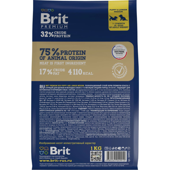 Brit Premium Dog Puppy and Junior Medium сухой корм для щенков и молодых собак средних пород с курицей - 1 кг