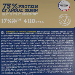 Brit Premium Dog Puppy and Junior Medium сухой корм для щенков и молодых собак средних пород с курицей - 1 кг