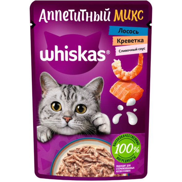 Whiskas Аппетитный микс влажный корм для взрослых кошек, с лососем и креветками в сливочном соусе, в паучах - 75 г х 28 шт