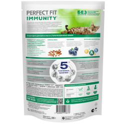Perfect Fit Immunity сухой корм для поддержания иммунитета кошек, с говядиной и добавлением семян льна и голубики - 580 г