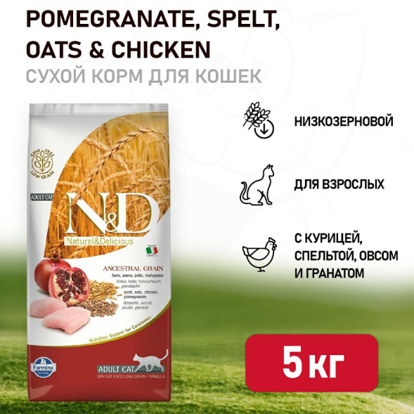 Farmina N&amp;amp;D Ancestral Grain Cat Chicken, Spelt, Oats And Pomegranate Adult сухой низкозерновой корм для взрослых кошек с курицей и гранатом - 5 кг