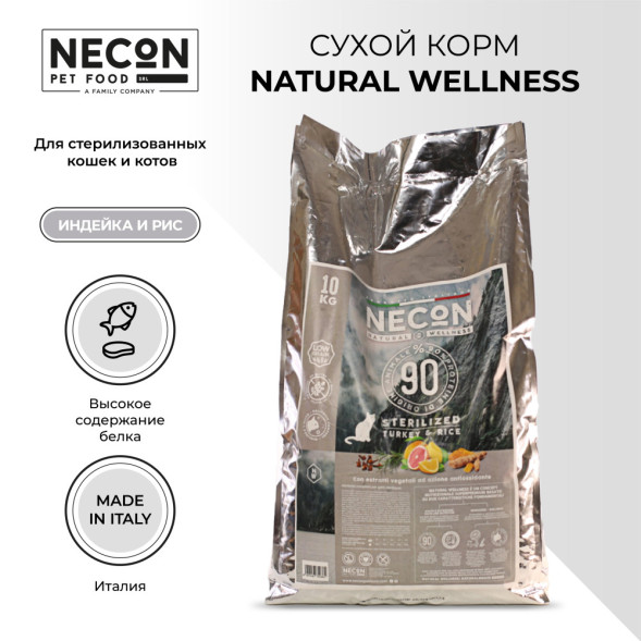 Necon Natural Wellness Sterilized Turkey &amp;amp; Rice сухой корм для взрослых стерилизованных кошек с индейкой и рисом - 10 кг