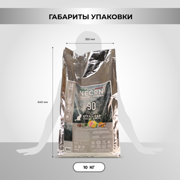 Necon Natural Wellness Sterilized Turkey &amp;amp; Rice сухой корм для взрослых стерилизованных кошек с индейкой и рисом - 10 кг