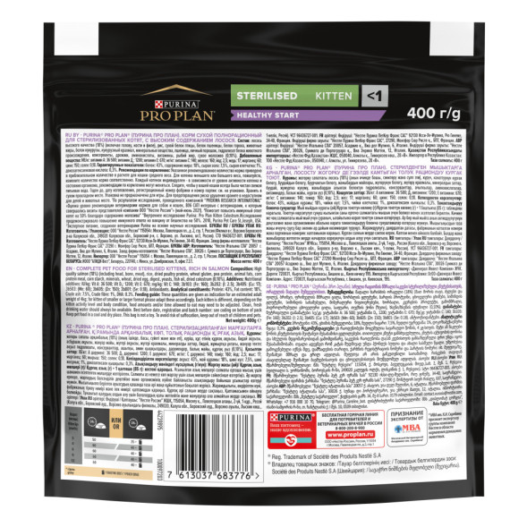 Pro Plan Kitten Sterilised сухой корм для стерилизованных котят с лососем - 400 г