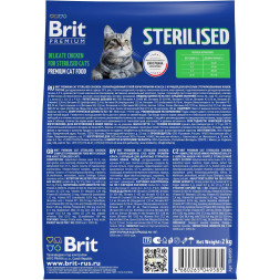 Brit Premium Cat Sterilised сухой корм для взрослых стерилизованных кошек с курицей - 2 кг