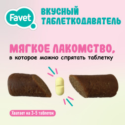 Favet вкусный таблеткодаватель для кошек - 12 шт