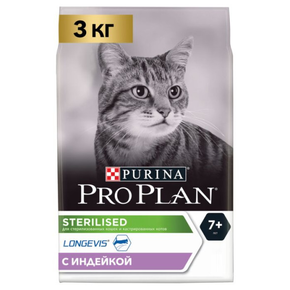 Сухой корм для кошек Pro Plan Sterilsed 7+ для стерилизованных кошек с индейкой 3 кг