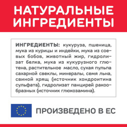 Сухой корм Hills Science Plan для взрослых собак крупных пород для поддержания здоровья суставов и мышечной массы, с курицей - 2,5 кг