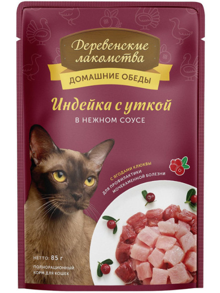 Деревенские лакомства влажный корм для взрослых кошек индейка с уткой в нежном соусе в паучах - 85 г х 12 шт