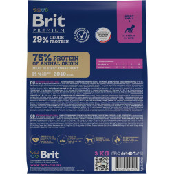 Brit Premium Dog Adult Small сухой корм для взрослых собак мелких пород с курицей - 3 кг