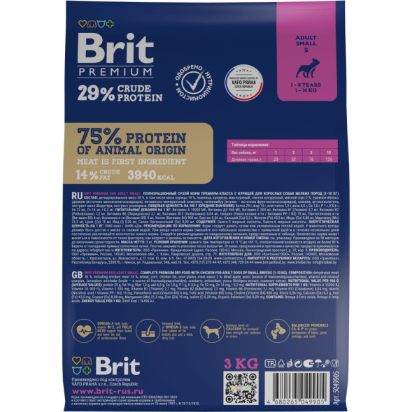 Brit Premium Dog Adult Small сухой корм для взрослых собак мелких пород с курицей - 3 кг