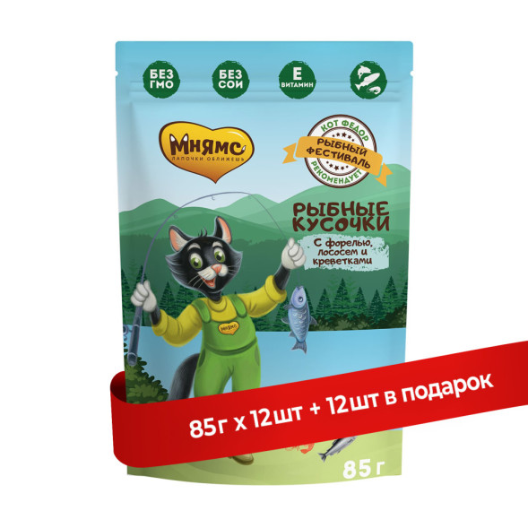 Мнямс Рыбный Фестиваль. Рыбные кусочки влажный корм для взрослых кошек, с лососем, креветками и форелью, в паучах - 85 г х 12 шт (+12 шт В ПОДАРОК)