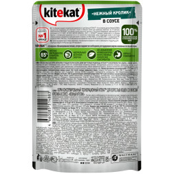 Kitekat «Нежный кролик» влажный корм для взрослых кошек со вкусом кролика в соусе, в паучах - 85 г х 28 шт