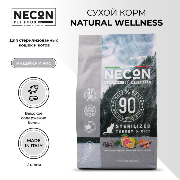 Necon Natural Wellness Sterilized Turkey &amp;amp; Rice сухой корм для взрослых стерилизованных кошек с индейкой и рисом - 1,5 кг