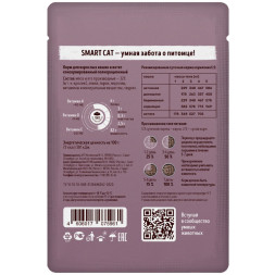 Smart Cat паучи для взрослых кошек и котят с кроликом и морковью кусочки в соусе - 85 г х 25 шт