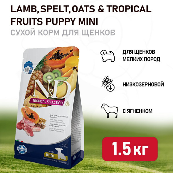 Farmina N&amp;amp;D Dog Tropical Selection Lamb Puppy Mini сухой корм для щенков мелких пород, с ягненком - 1,5 кг