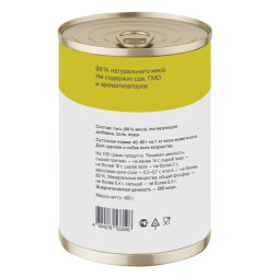 Organix консервы для собак с гусем 99% - 400 г x 9 шт