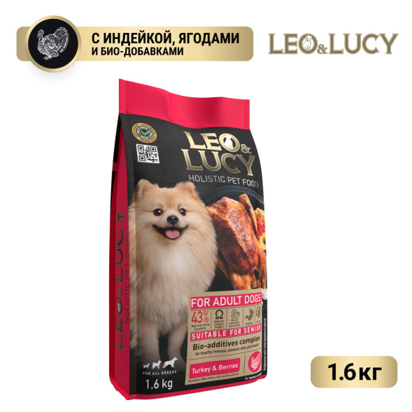 LEO&amp;amp;LUCY сухой холистик корм для взрослых и пожилых собак всех пород с индейкой и ягодами - 1,6 кг