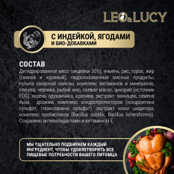 LEO&amp;amp;LUCY сухой холистик корм для взрослых и пожилых собак всех пород с индейкой и ягодами - 1,6 кг