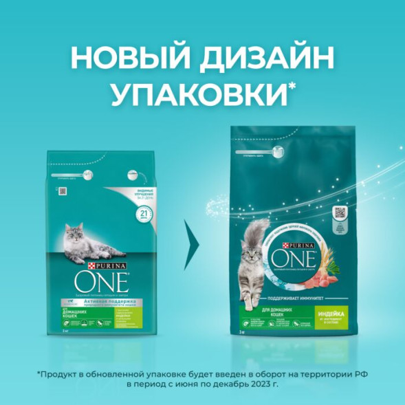 Сухой корм Purina ONE для взрослых кошек при домашнем образе жизни с индейкой и цельными злаками, 3 кг