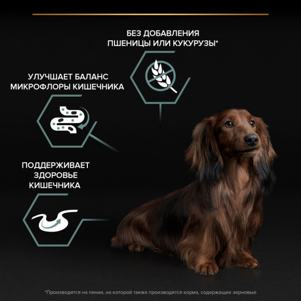 Purina Pro Plan Optidigest Grain Free сухой беззерновой корм для взрослых собак мелких пород с чувствительным пищеварением с индейкой - 7 кг