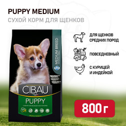 Farmina Cibau Puppy Medium сухой корм для щенков средних пород - 800 г