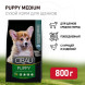 Farmina Cibau Puppy Medium сухой корм для щенков средних пород - 800 г