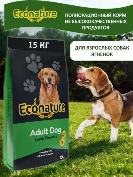 Econature Adult Dog Lamb Formula сухой корм для собак с ягненком - 15 кг