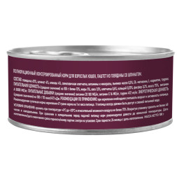 AWARD влажный корм для взрослых кошек, паштет из говядины со шпинатом, в консервах - 100 г х 16 шт