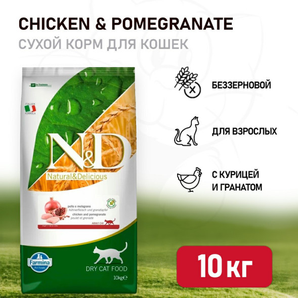 Farmina N&amp;amp;D Prime Cat Chicken &amp;amp; Pomegranate Adult сухой беззерновой корм для взрослых кошек с курицей и гранатом - 10 кг