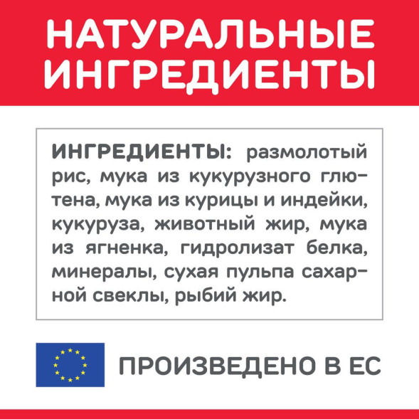 Hills Science Plan сухой корм для кошек с ягненком - 300 г