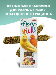 Палочки для канареек Fiory Sticks с фруктами 2 х 60 г